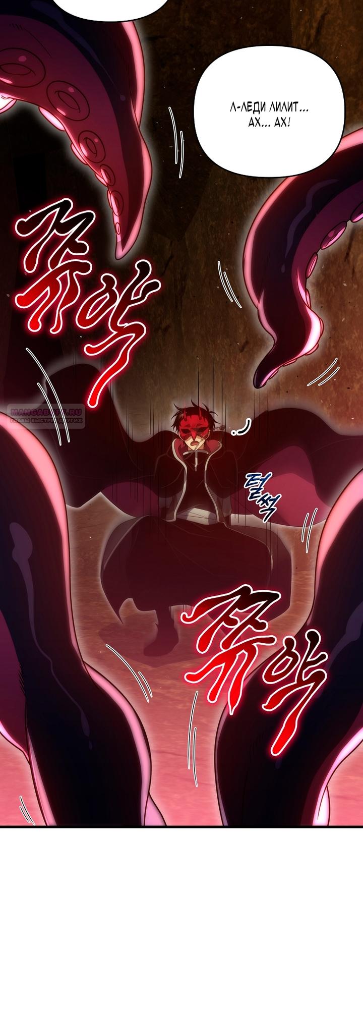 Манга Игрок, который вернулся спустя 10 000 лет - Глава 149 Страница 10