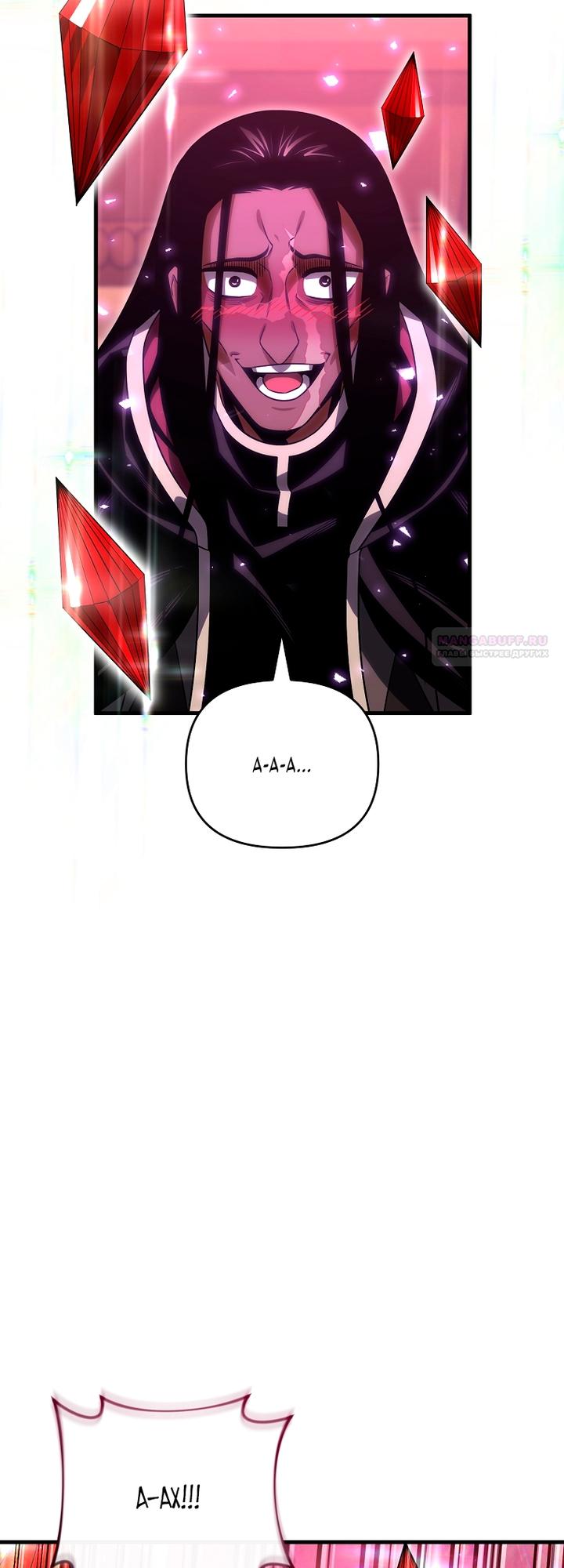 Манга Игрок, который вернулся спустя 10 000 лет - Глава 149 Страница 66