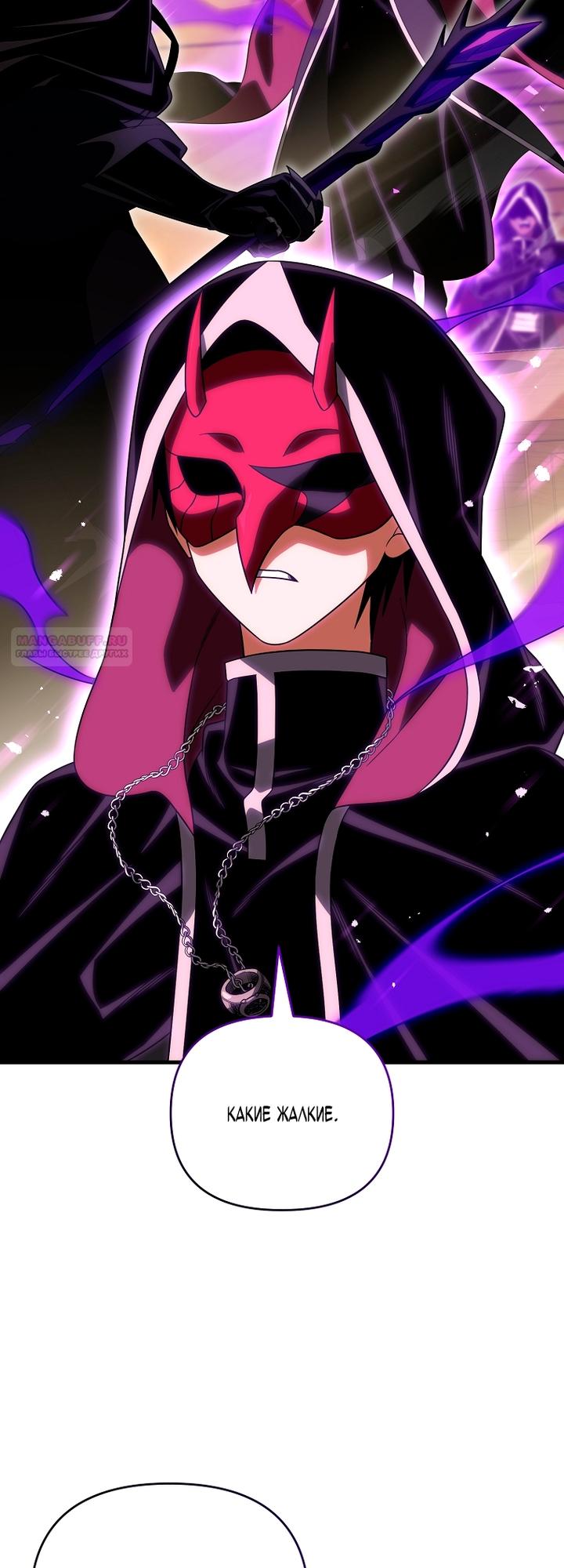 Манга Игрок, который вернулся спустя 10 000 лет - Глава 149 Страница 46