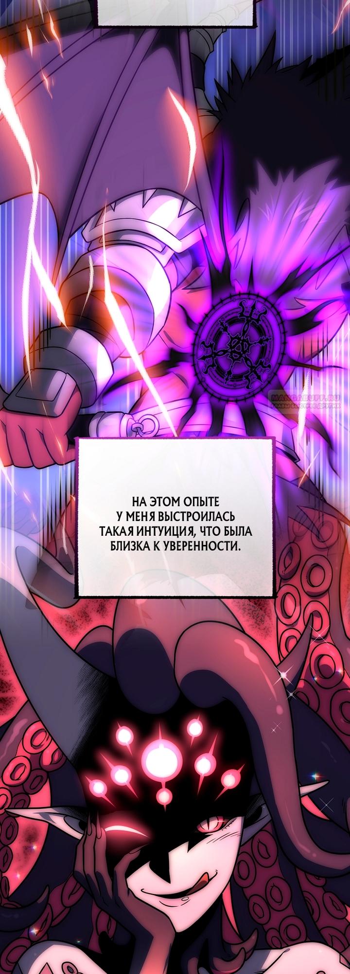 Манга Игрок, который вернулся спустя 10 000 лет - Глава 149 Страница 26