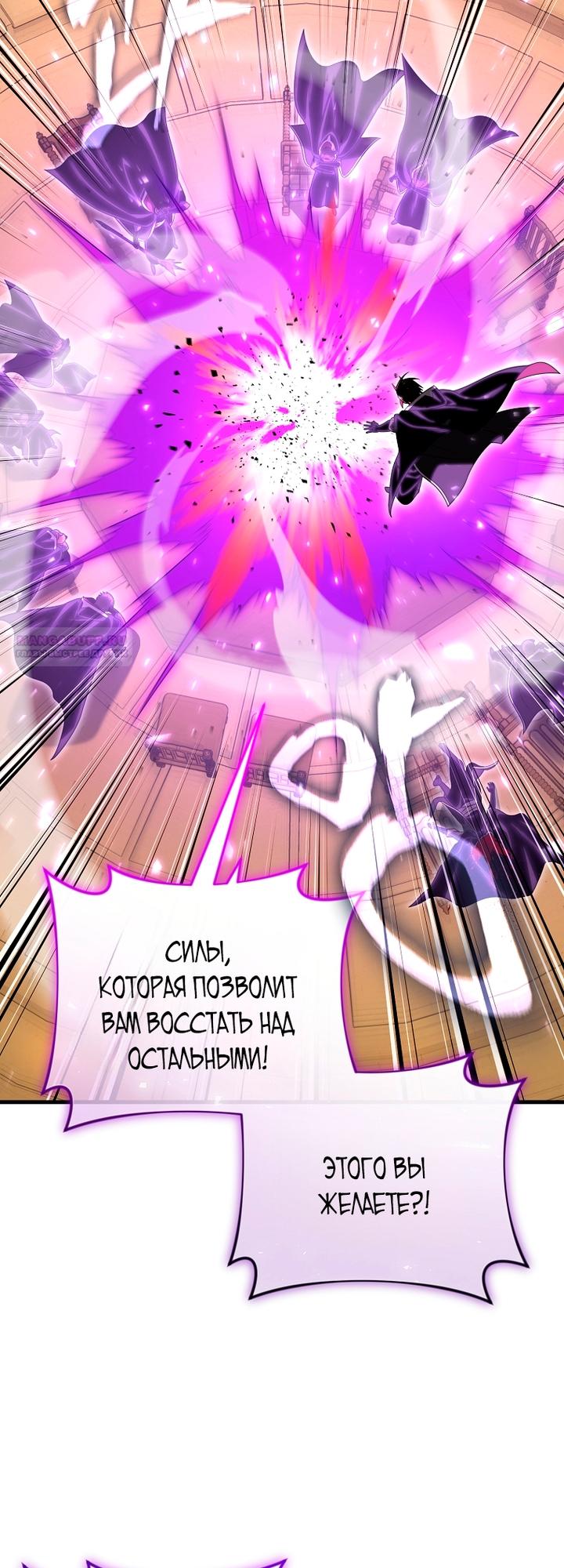 Манга Игрок, который вернулся спустя 10 000 лет - Глава 149 Страница 58