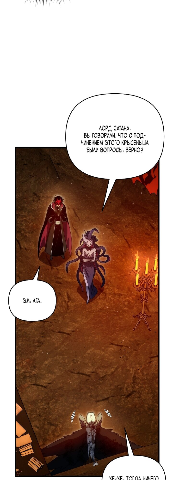 Манга Игрок, который вернулся спустя 10 000 лет - Глава 149 Страница 5