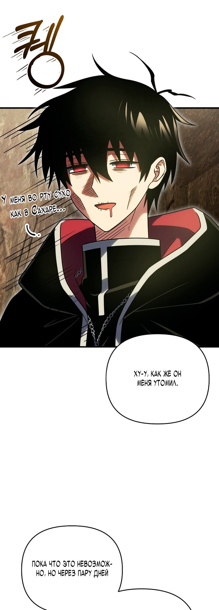 Манга Игрок, который вернулся спустя 10 000 лет - Глава 149 Страница 16