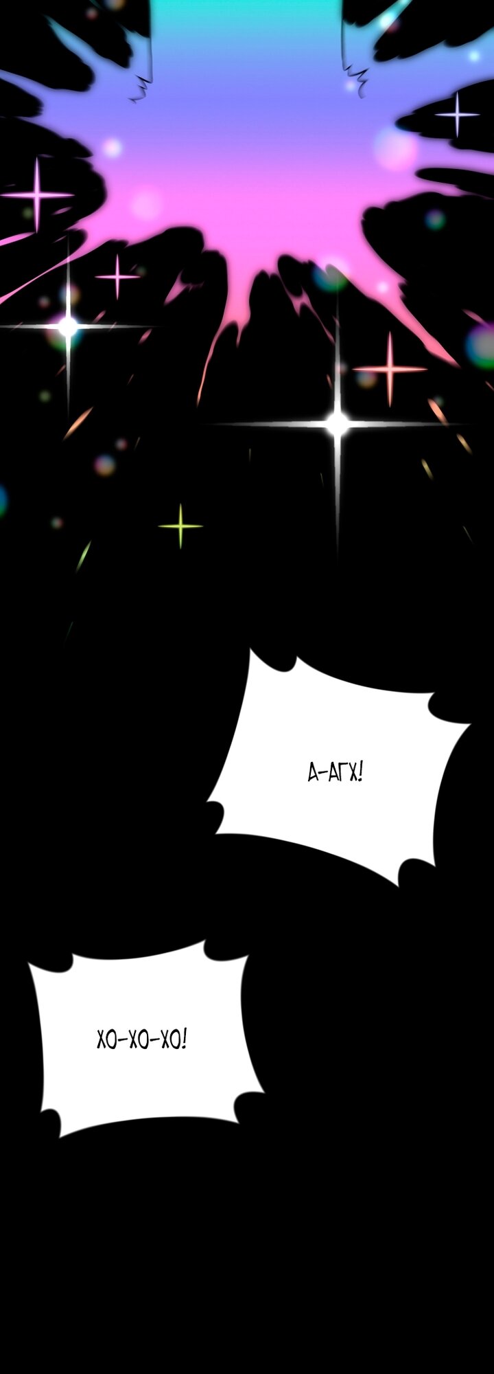 Манга Игрок, который вернулся спустя 10 000 лет - Глава 149 Страница 13