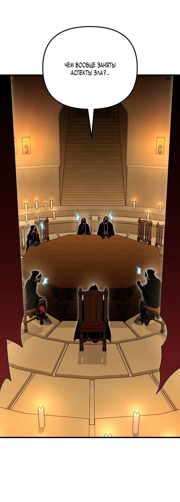 Манга Игрок, который вернулся спустя 10 000 лет - Глава 149 Страница 40