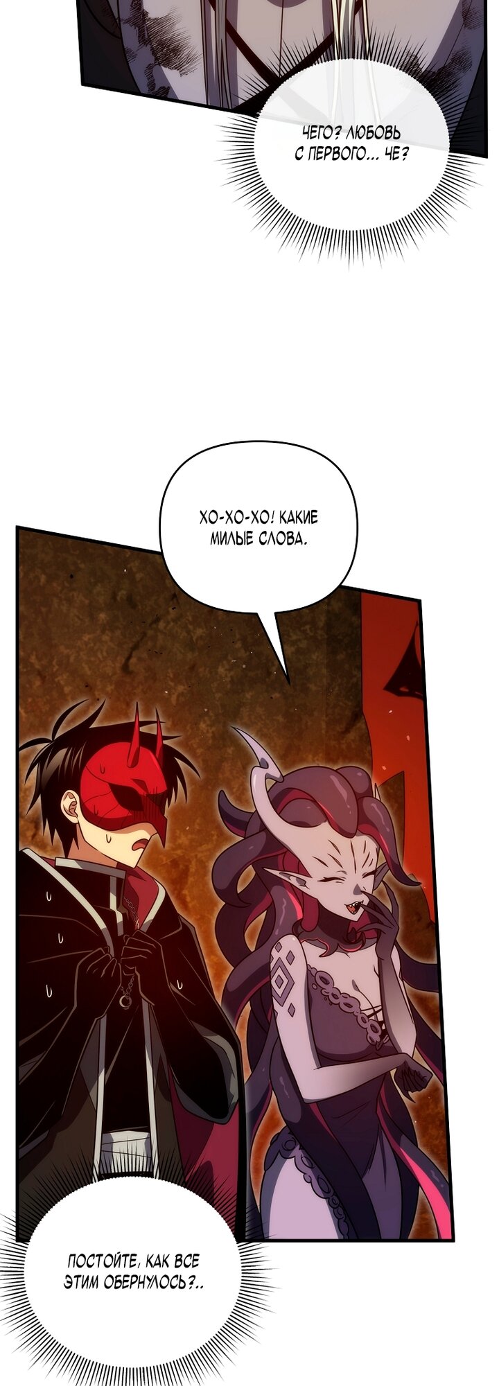 Манга Игрок, который вернулся спустя 10 000 лет - Глава 149 Страница 4