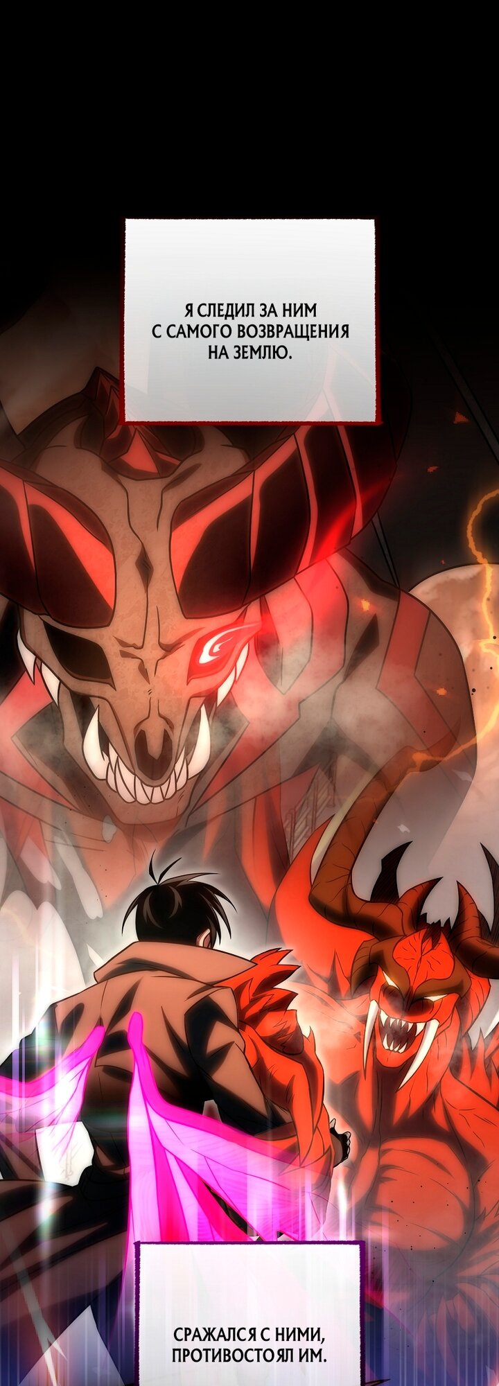 Манга Игрок, который вернулся спустя 10 000 лет - Глава 149 Страница 25