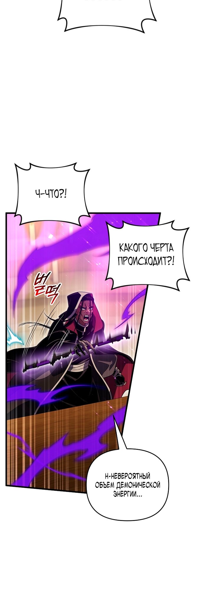 Манга Игрок, который вернулся спустя 10 000 лет - Глава 149 Страница 44