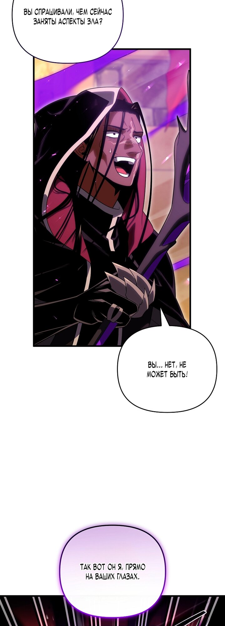 Манга Игрок, который вернулся спустя 10 000 лет - Глава 149 Страница 47