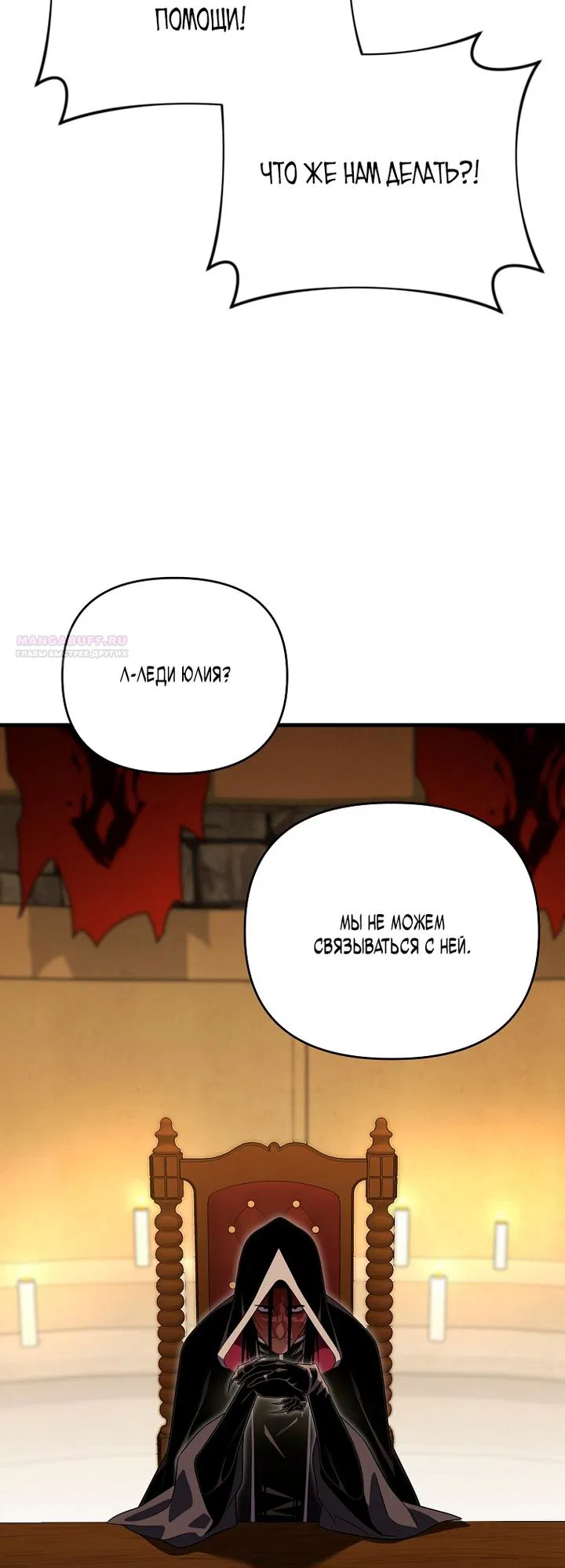 Манга Игрок, который вернулся спустя 10 000 лет - Глава 149 Страница 38