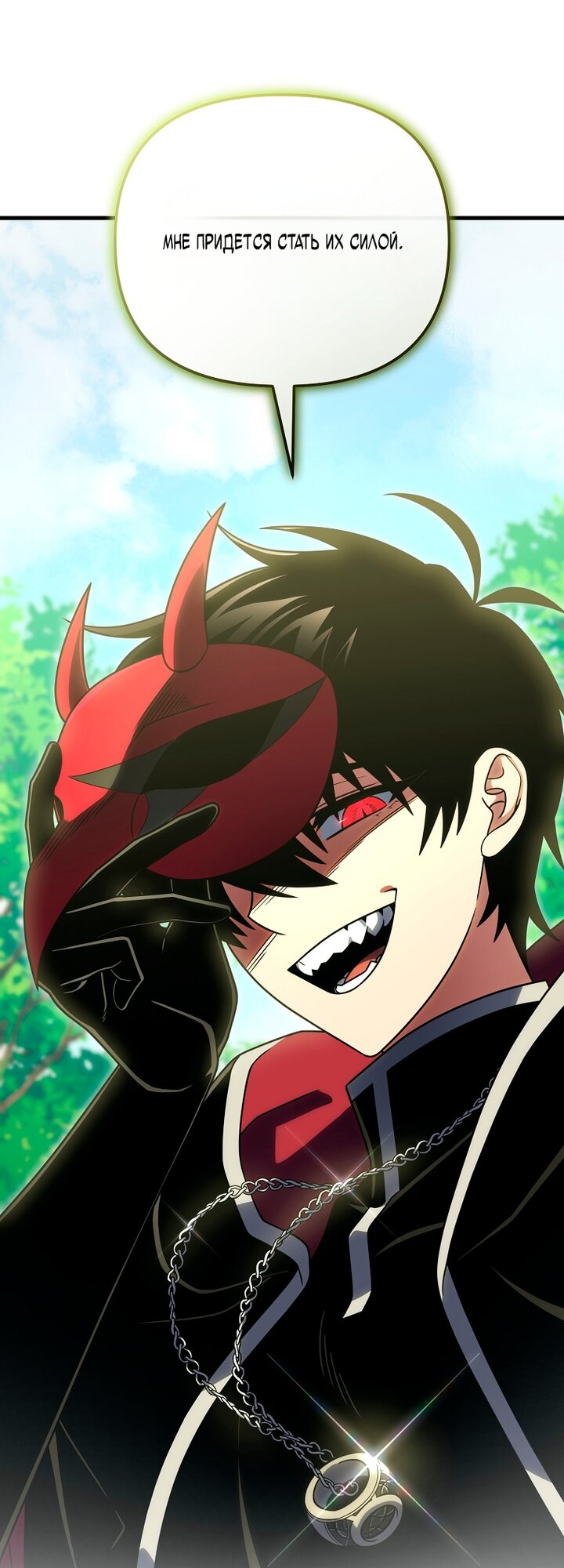 Манга Игрок, который вернулся спустя 10 000 лет - Глава 149 Страница 32