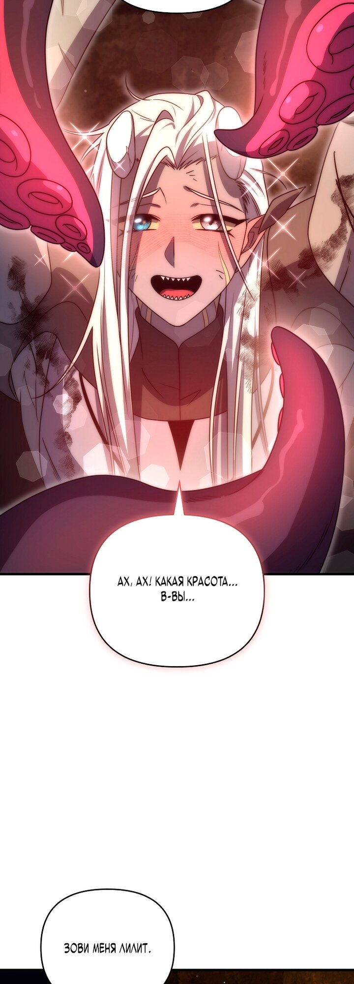 Манга Игрок, который вернулся спустя 10 000 лет - Глава 149 Страница 9