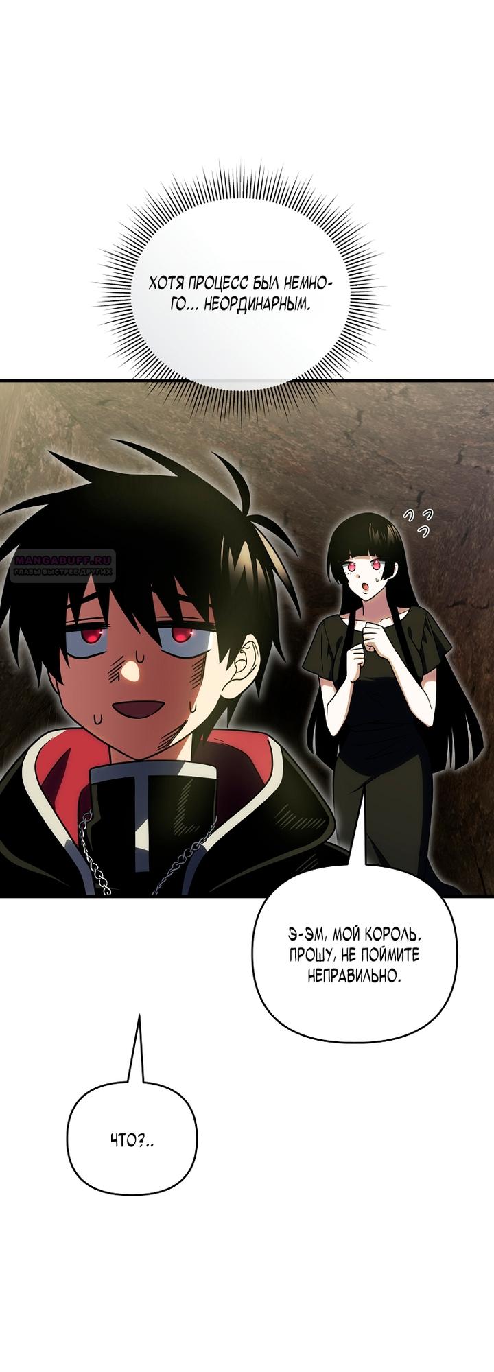 Манга Игрок, который вернулся спустя 10 000 лет - Глава 149 Страница 18