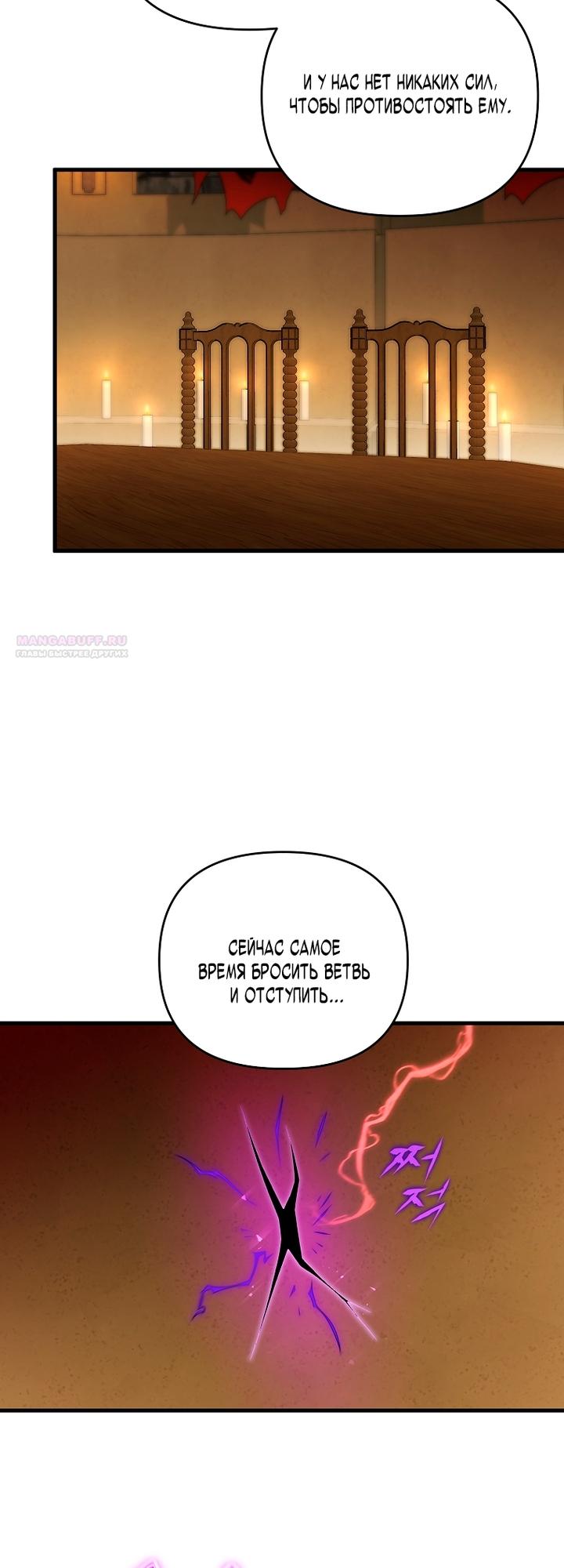 Манга Игрок, который вернулся спустя 10 000 лет - Глава 149 Страница 42