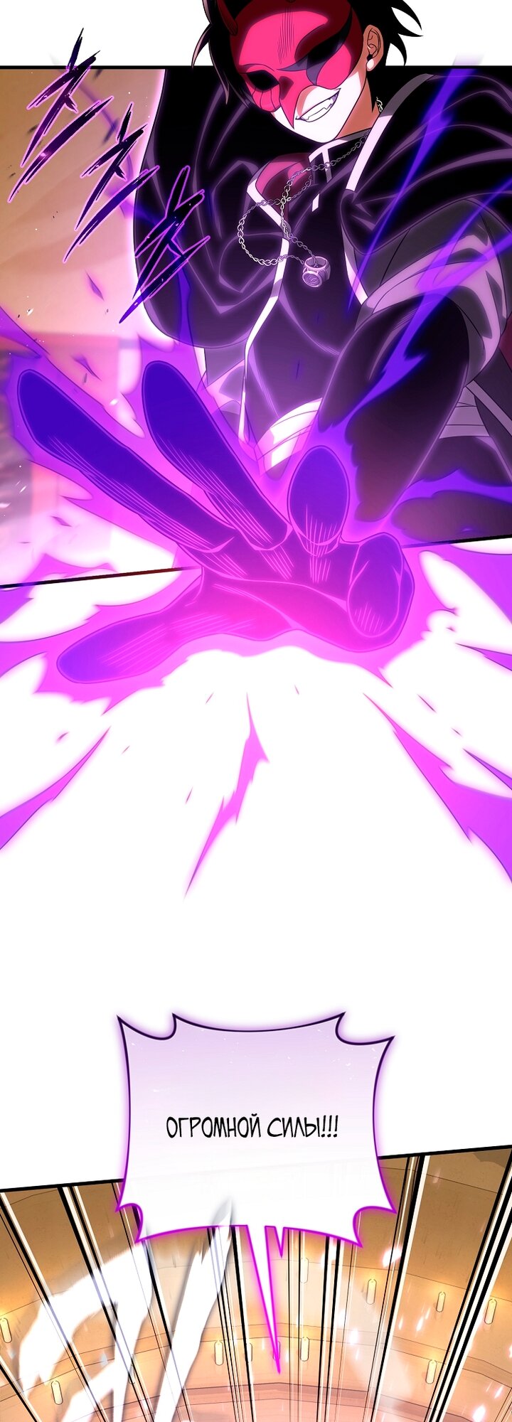 Манга Игрок, который вернулся спустя 10 000 лет - Глава 149 Страница 57