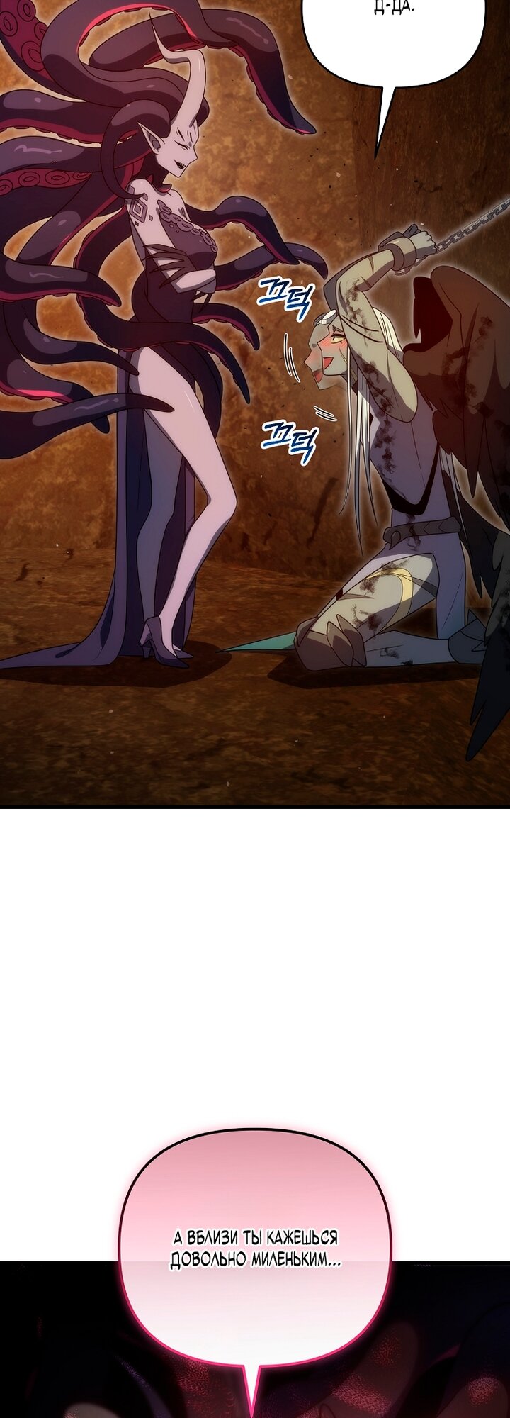 Манга Игрок, который вернулся спустя 10 000 лет - Глава 149 Страница 7