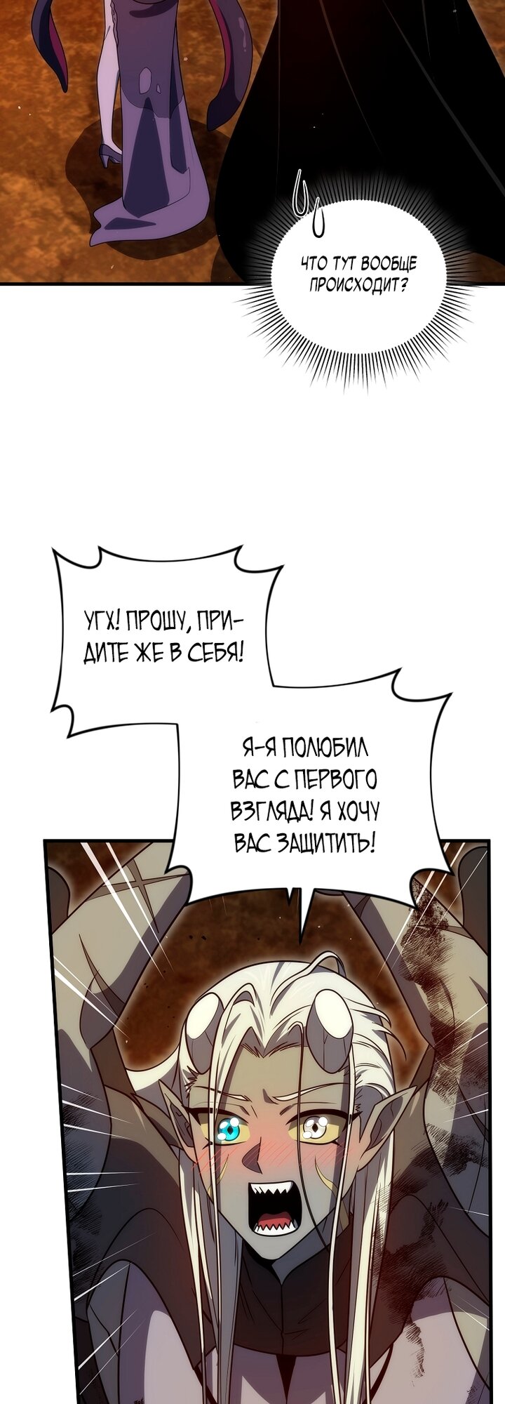 Манга Игрок, который вернулся спустя 10 000 лет - Глава 149 Страница 3