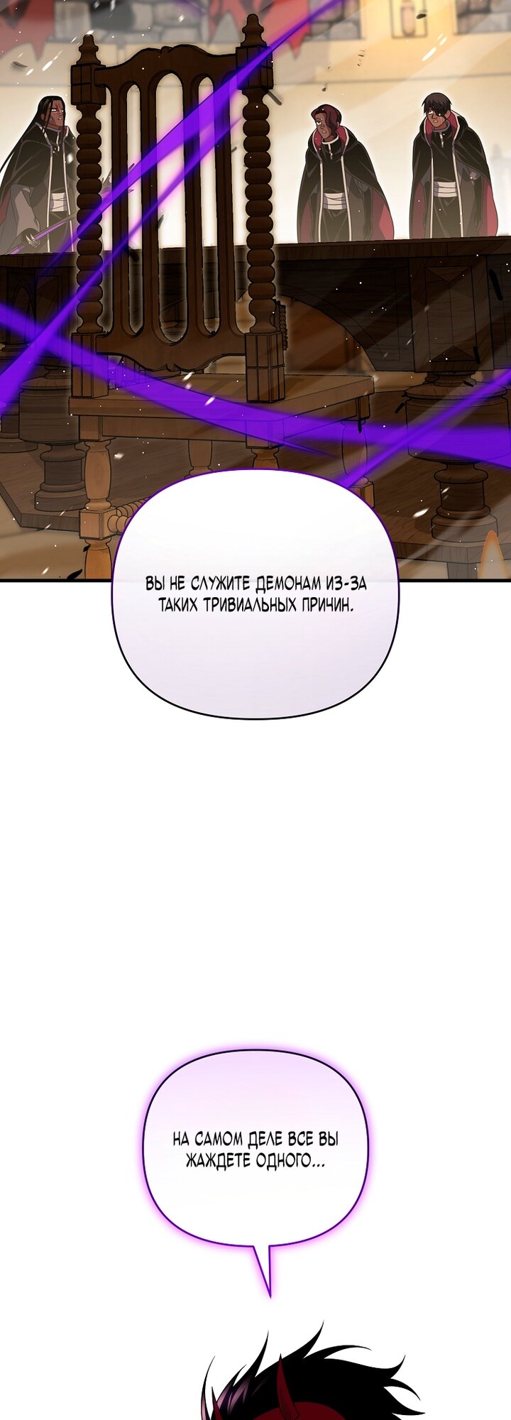 Манга Игрок, который вернулся спустя 10 000 лет - Глава 149 Страница 56