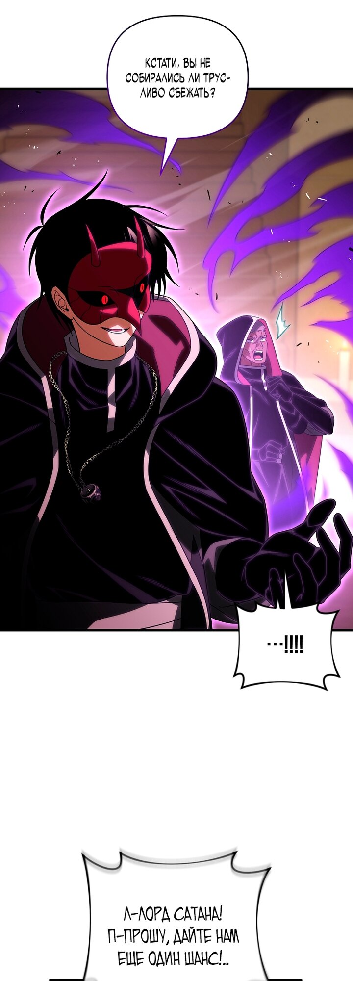 Манга Игрок, который вернулся спустя 10 000 лет - Глава 149 Страница 51