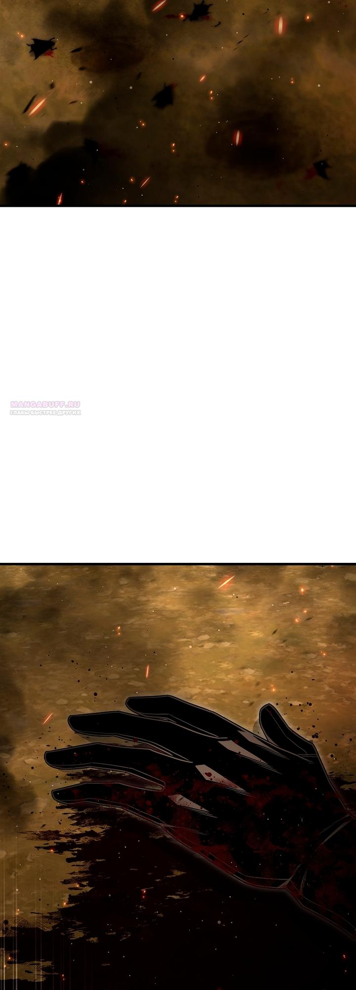 Манга Игрок, который вернулся спустя 10 000 лет - Глава 149 Страница 34