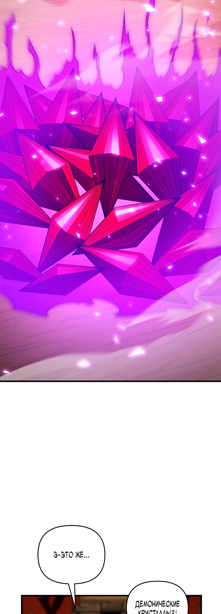 Манга Игрок, который вернулся спустя 10 000 лет - Глава 149 Страница 60