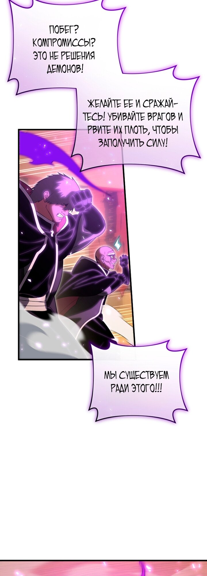 Манга Игрок, который вернулся спустя 10 000 лет - Глава 149 Страница 59