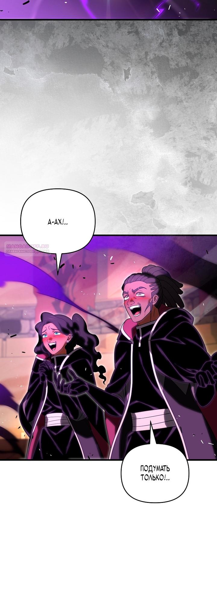 Манга Игрок, который вернулся спустя 10 000 лет - Глава 149 Страница 50