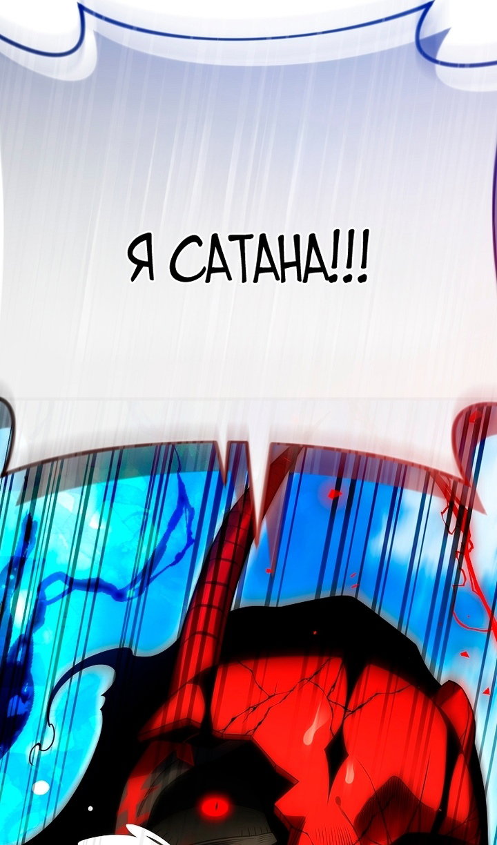 Манга Игрок, который вернулся спустя 10 000 лет - Глава 151 Страница 117