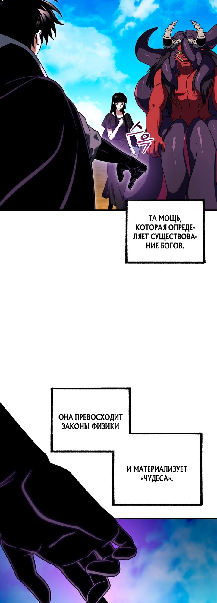 Манга Игрок, который вернулся спустя 10 000 лет - Глава 152 Страница 61