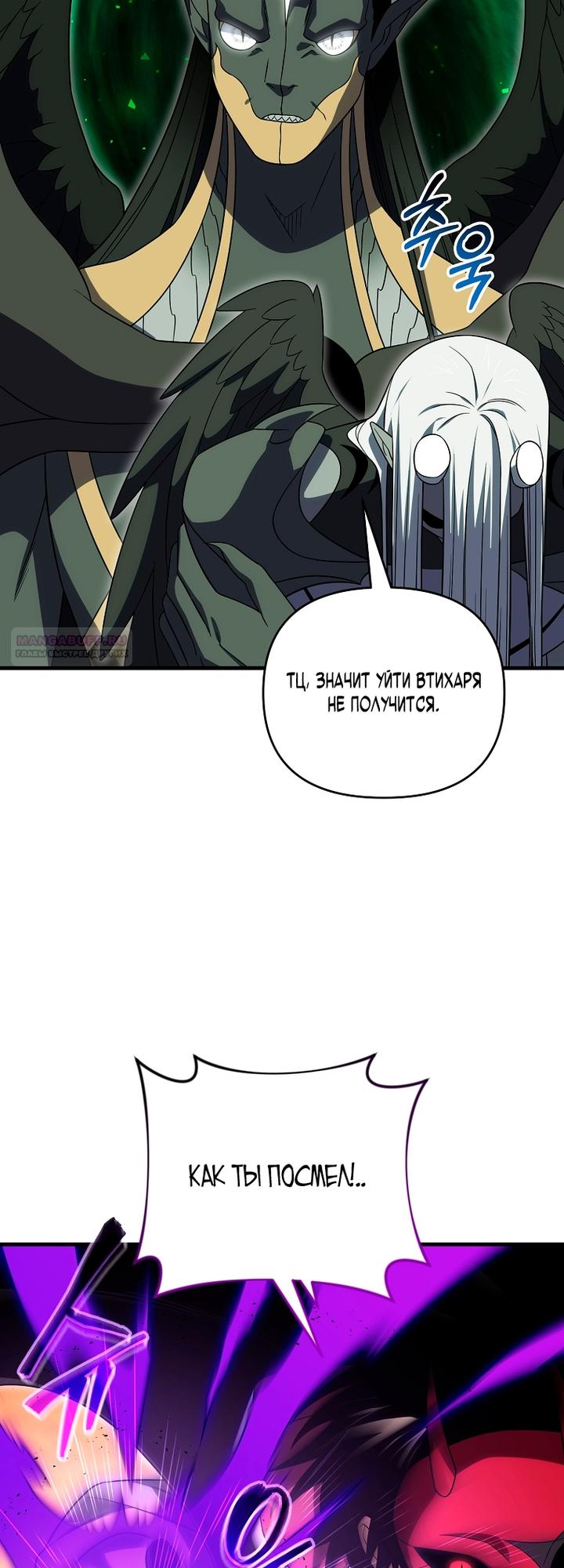 Манга Игрок, который вернулся спустя 10 000 лет - Глава 152 Страница 10