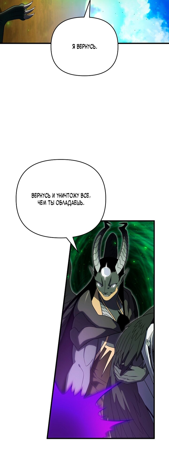 Манга Игрок, который вернулся спустя 10 000 лет - Глава 152 Страница 16