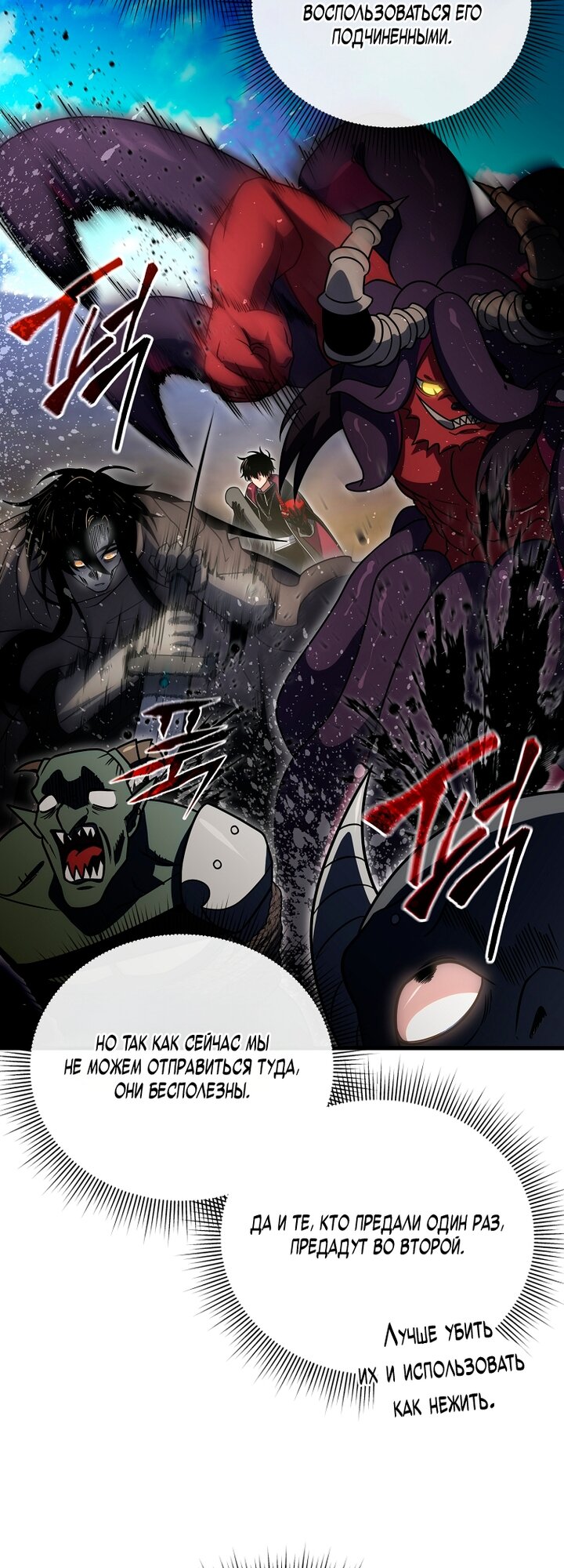 Манга Игрок, который вернулся спустя 10 000 лет - Глава 152 Страница 41