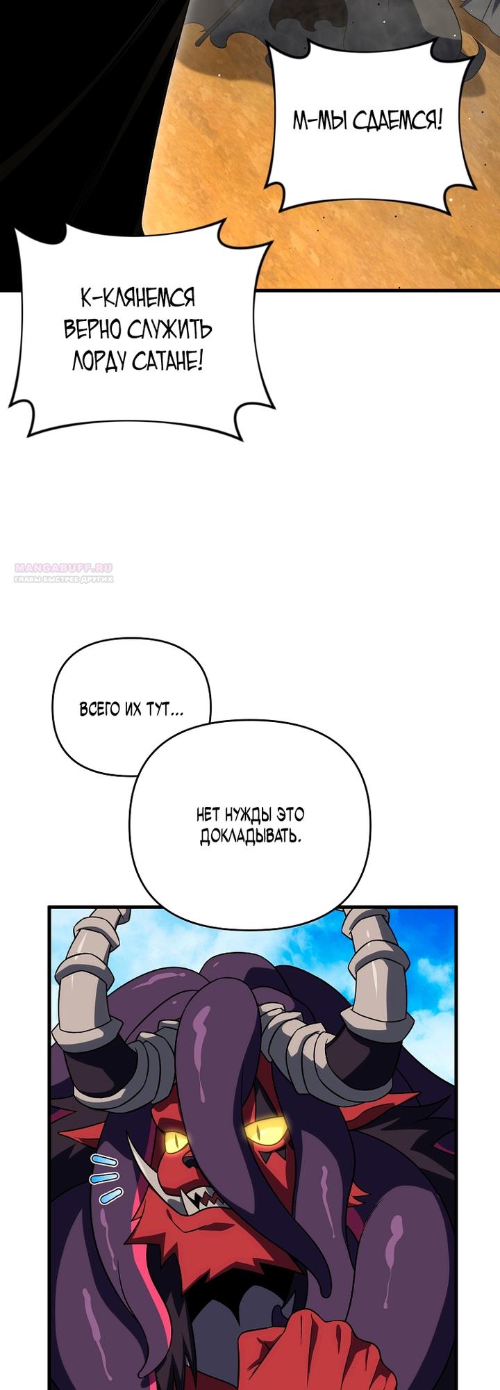 Манга Игрок, который вернулся спустя 10 000 лет - Глава 152 Страница 38