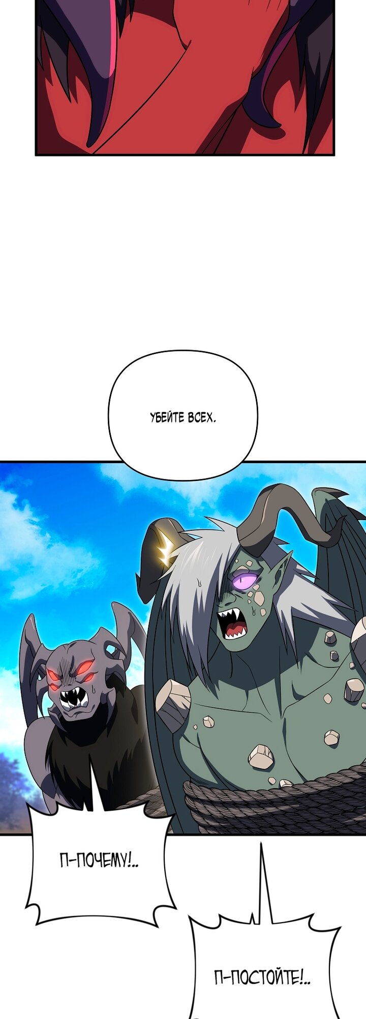 Манга Игрок, который вернулся спустя 10 000 лет - Глава 152 Страница 39