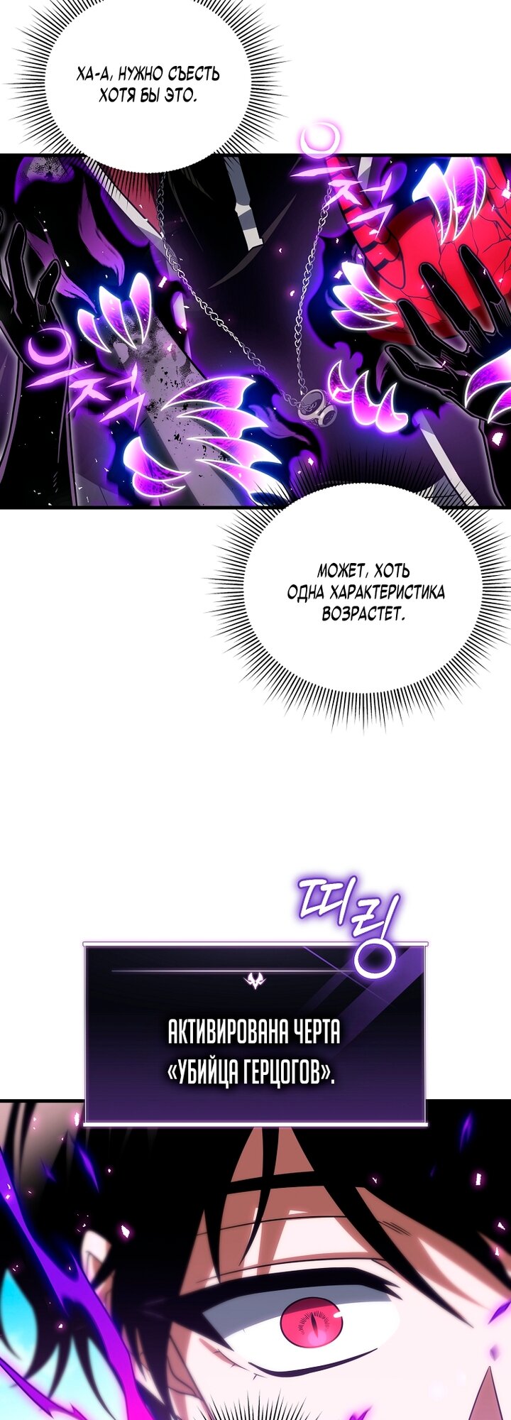 Манга Игрок, который вернулся спустя 10 000 лет - Глава 152 Страница 43