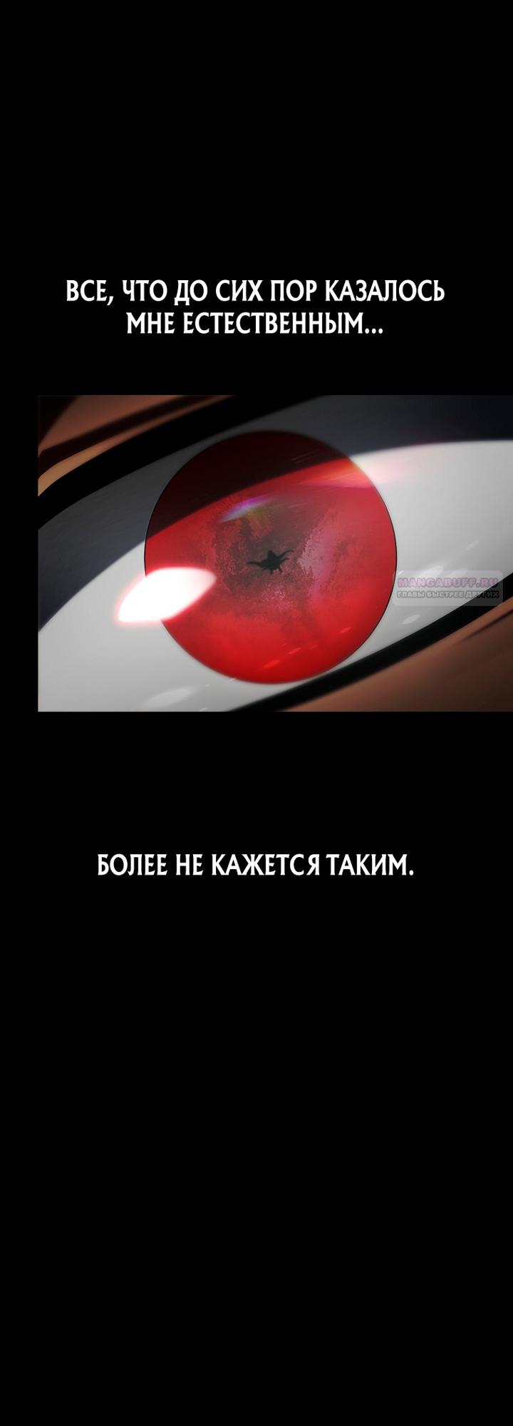 Манга Игрок, который вернулся спустя 10 000 лет - Глава 152 Страница 54