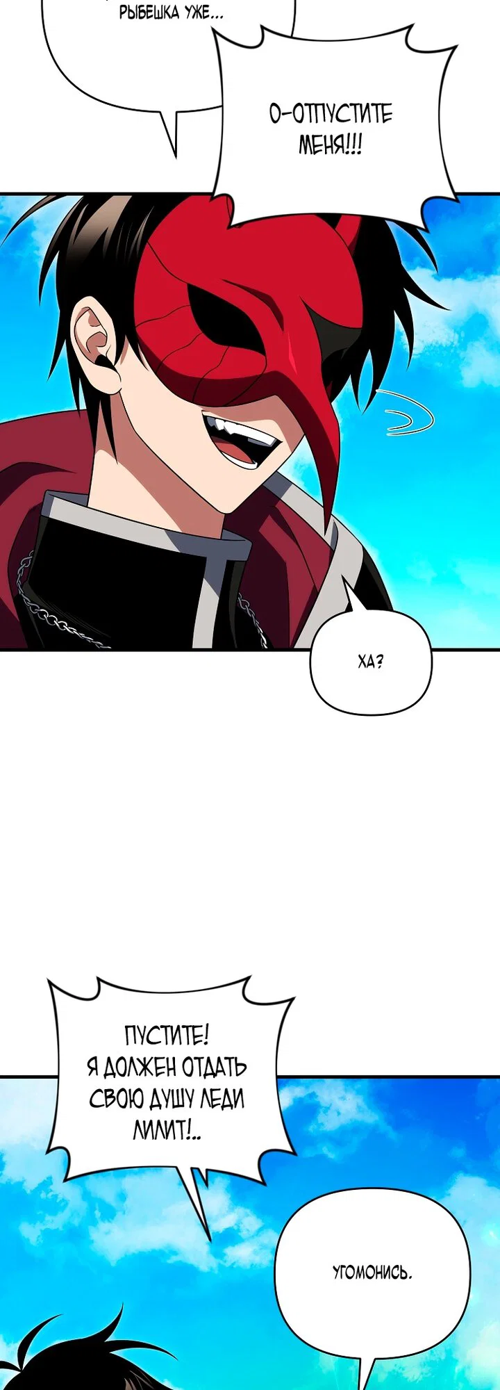 Манга Игрок, который вернулся спустя 10 000 лет - Глава 152 Страница 8