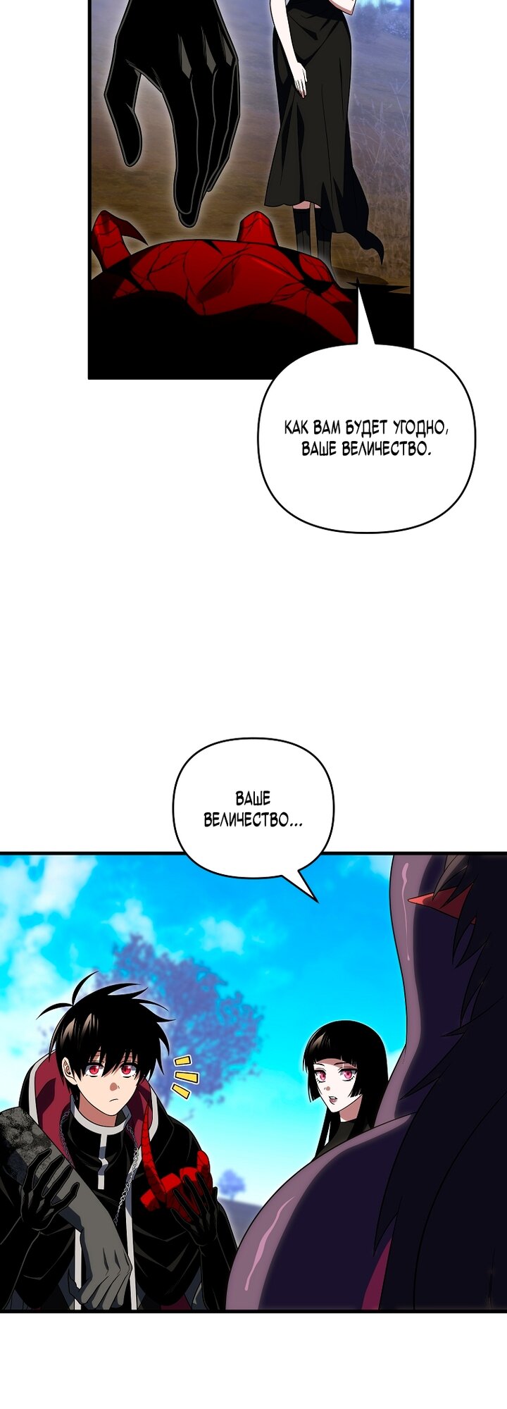 Манга Игрок, который вернулся спустя 10 000 лет - Глава 152 Страница 36