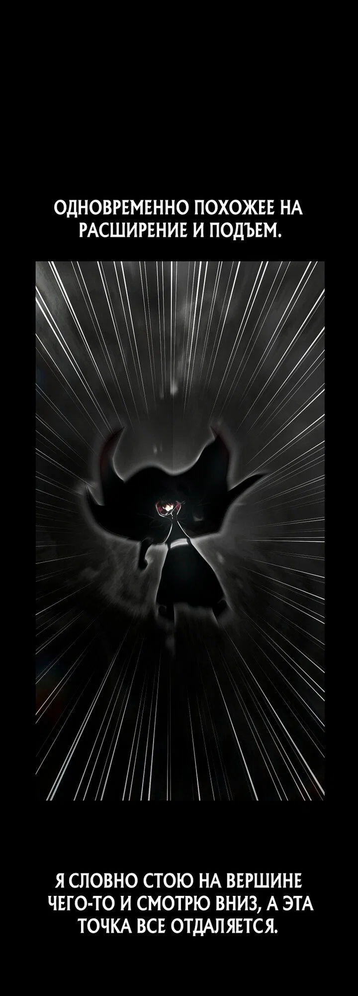 Манга Игрок, который вернулся спустя 10 000 лет - Глава 152 Страница 53