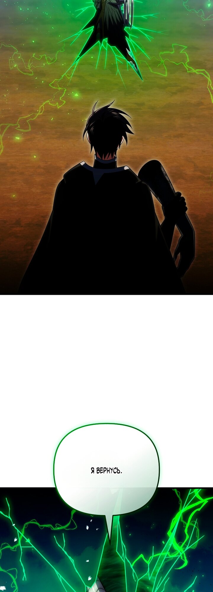 Манга Игрок, который вернулся спустя 10 000 лет - Глава 152 Страница 20