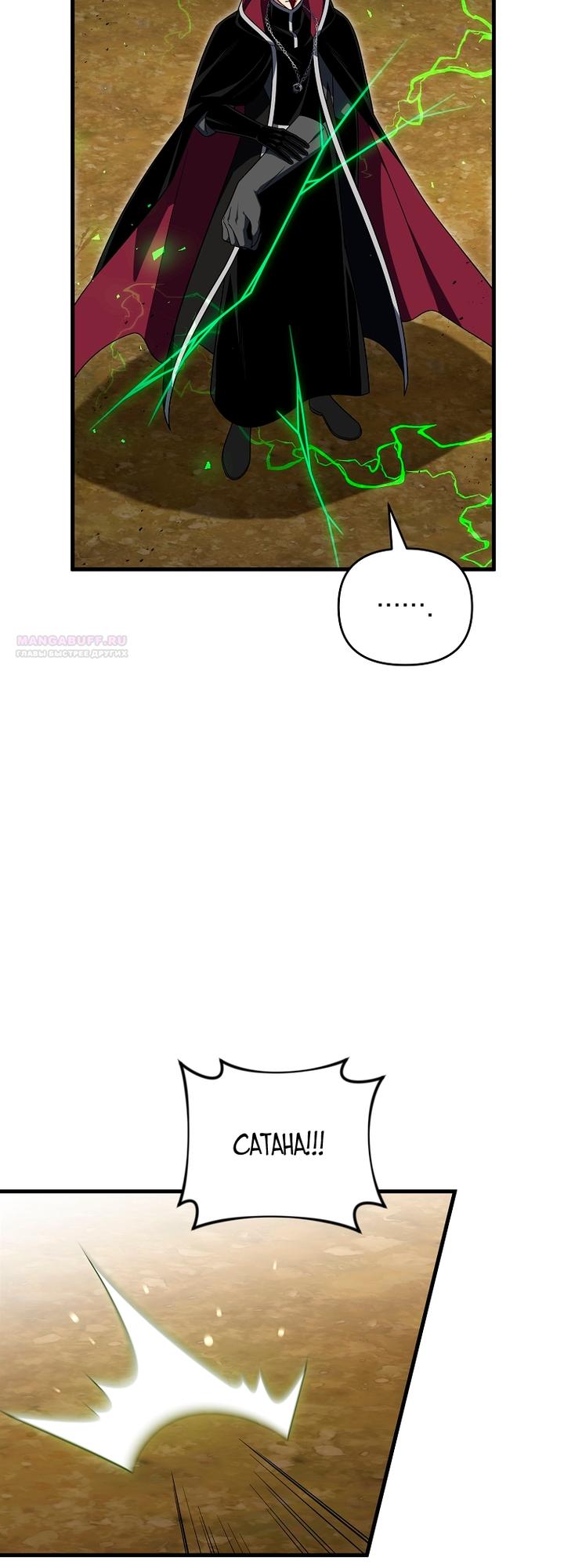 Манга Игрок, который вернулся спустя 10 000 лет - Глава 152 Страница 22