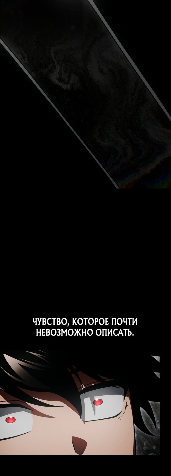 Манга Игрок, который вернулся спустя 10 000 лет - Глава 152 Страница 52