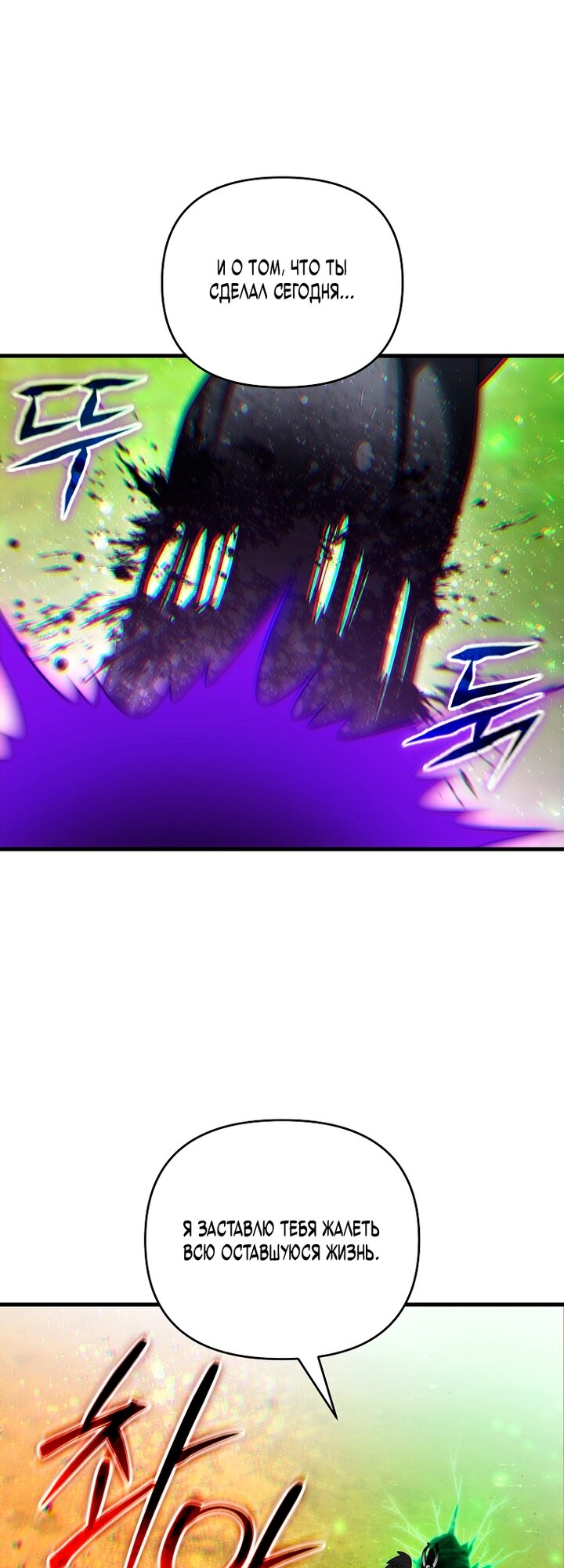 Манга Игрок, который вернулся спустя 10 000 лет - Глава 152 Страница 17