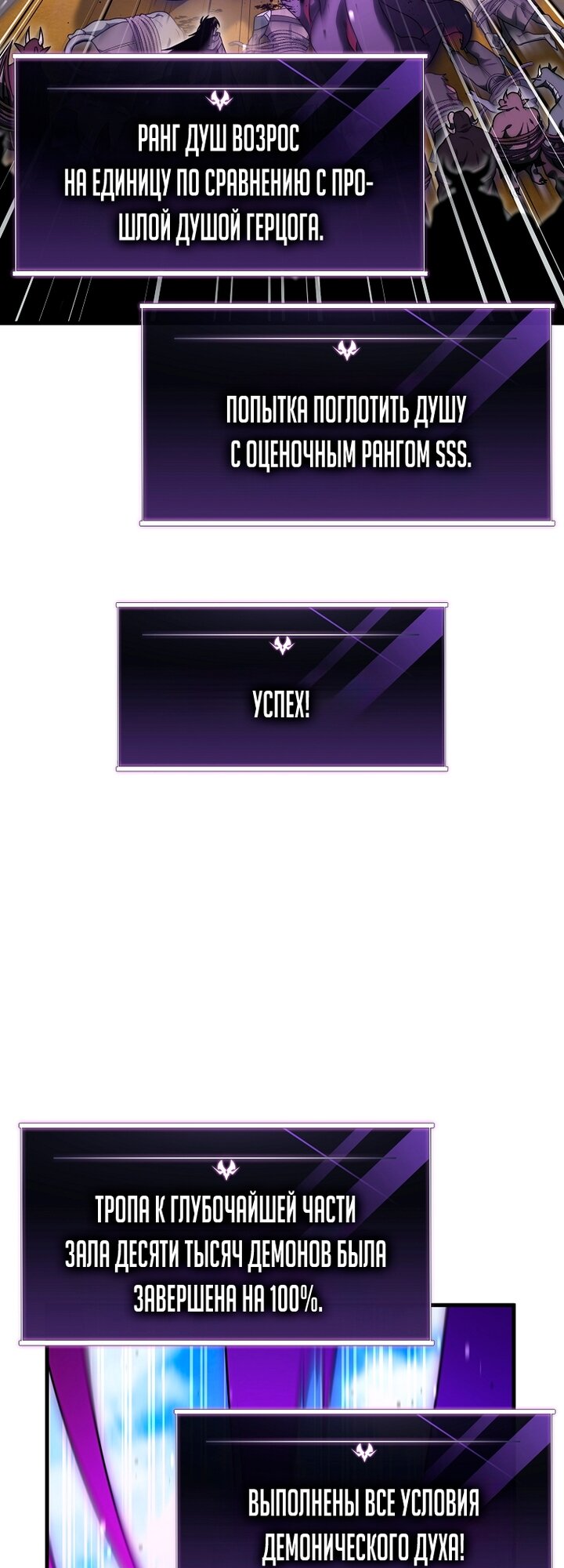 Манга Игрок, который вернулся спустя 10 000 лет - Глава 152 Страница 45