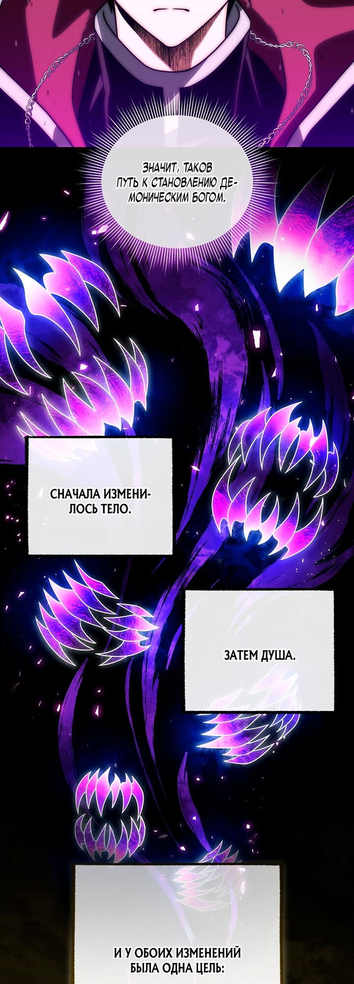 Манга Игрок, который вернулся спустя 10 000 лет - Глава 152 Страница 59