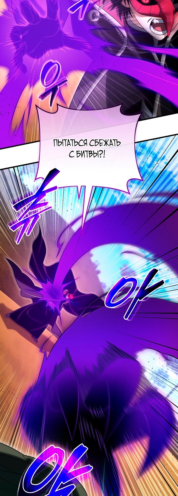 Манга Игрок, который вернулся спустя 10 000 лет - Глава 152 Страница 11