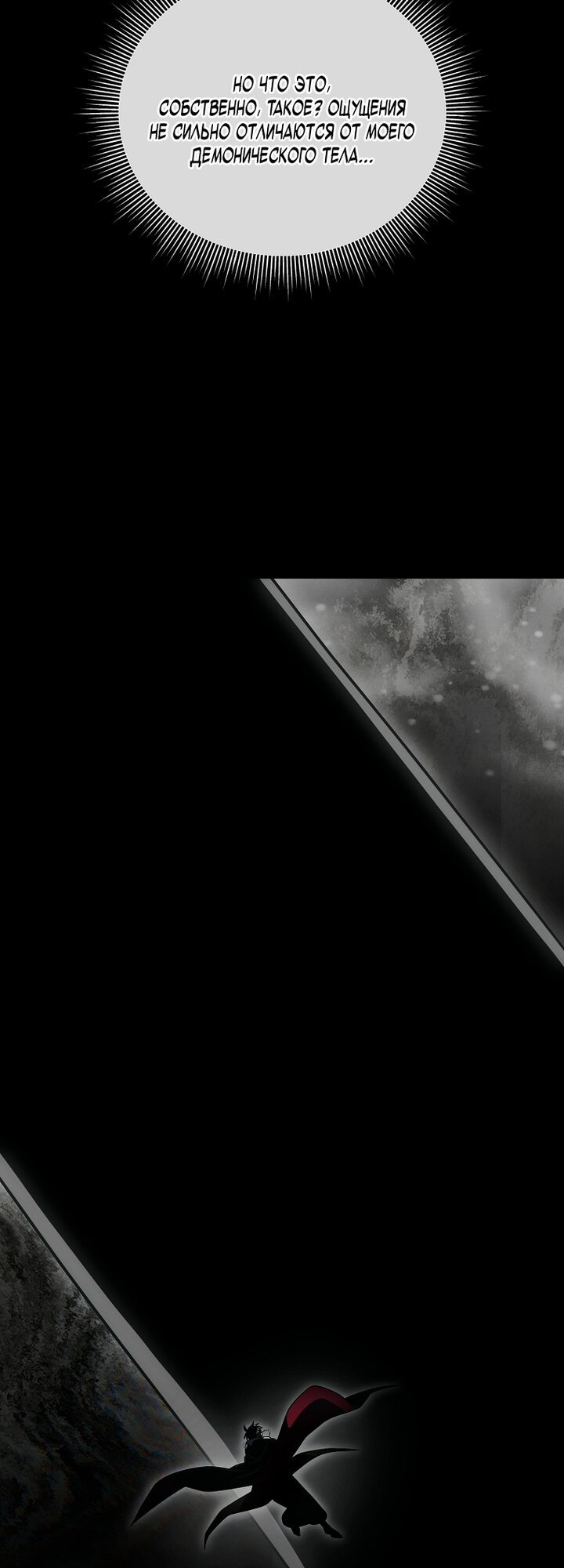 Манга Игрок, который вернулся спустя 10 000 лет - Глава 152 Страница 51