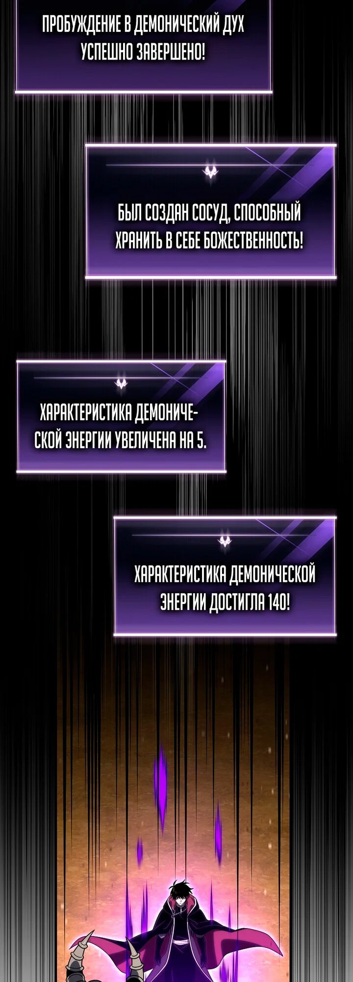 Манга Игрок, который вернулся спустя 10 000 лет - Глава 152 Страница 57