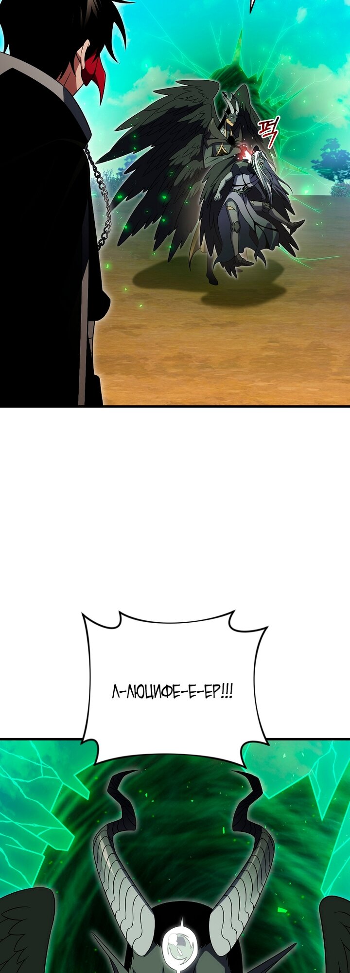 Манга Игрок, который вернулся спустя 10 000 лет - Глава 152 Страница 9