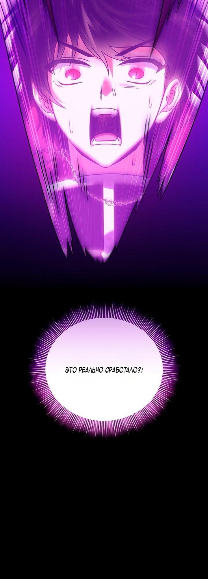 Манга Игрок, который вернулся спустя 10 000 лет - Глава 152 Страница 47